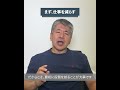 [JA]#45　アバターを実務で使うには──“見た目”より先に決めること""　#shorts #生成AIビジネス