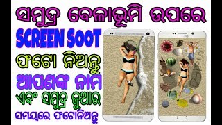👍ODIA#HOW TO USE SAND EFFECTS PHOTO EDITOR APPLICATIONS  👌 screenshot 3
