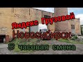 Работаем по Яндексу тариф &quot;Грузовой&quot;. Ровно 8 часов. какой заработок? Новосибирск.