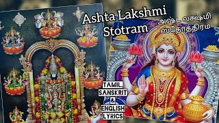 Ashta Lakshmi Stotram |Tamil, Sanskrit & English Lyrics|Most Powerful Mantra for Wealth & Prosperity