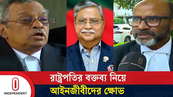 শেখ হাসিনা লিখিত পদত্যাগপত্র না দিলে কী হবে? আইন কী বলে? | Sheikh Hasina | Independent TV