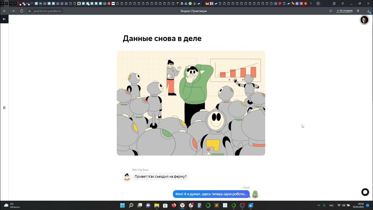 Что такое Яндекс Практикум - YouTube