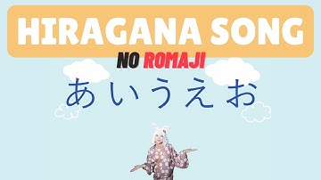 Learn Hiragana fast in 3 minutes | あいうえおのうた  (no romaji, speed x2)