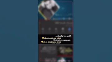 الله يرحم تواسيلك اشترك الان 