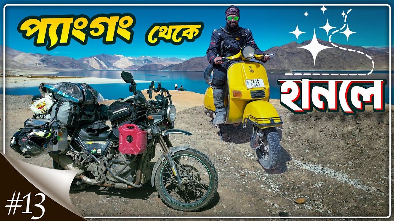 No Roads, No Fuel, Only Sand! | Pangong to Hanle via Rezang La | Ladakh’s Most Dangerous Route