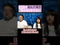 【神社で転んだ】彩咲ちゃんねる切り抜きです#shorts#彩咲#転倒