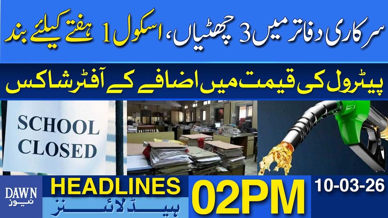 Petrol Price Increase: Offices 3 Days Off, Schools Shut For a Week | Dawn News Headlines: 2 PM