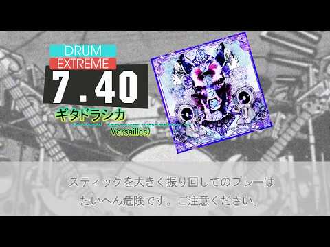GITADORA ギタドラシカ (EXT-D)