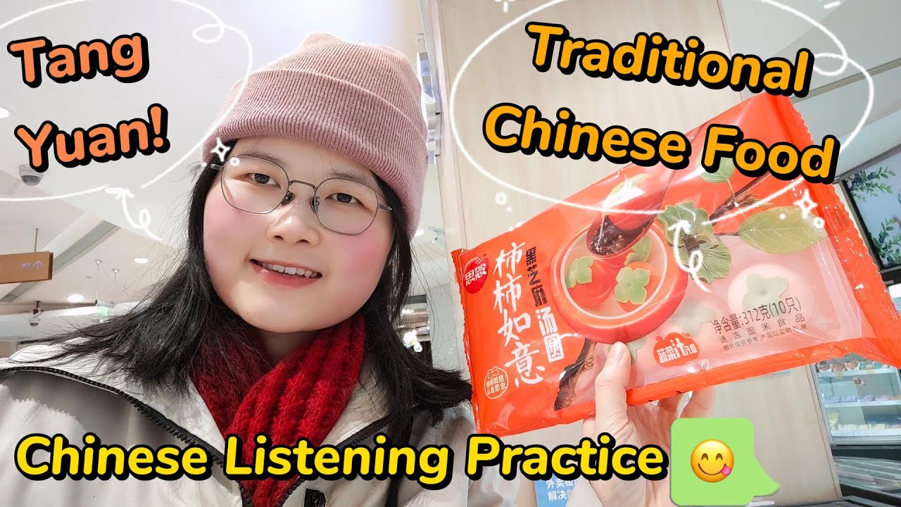 chinese-listening-practice-chinese-new-year-traditional-food-tang-yuan