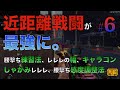 【PUBG MOBILE】近距離の勝率を格段に上げるテクニック、練習法、近距離感度について【PUBGモバイル】【見たら強くなるシリーズ】