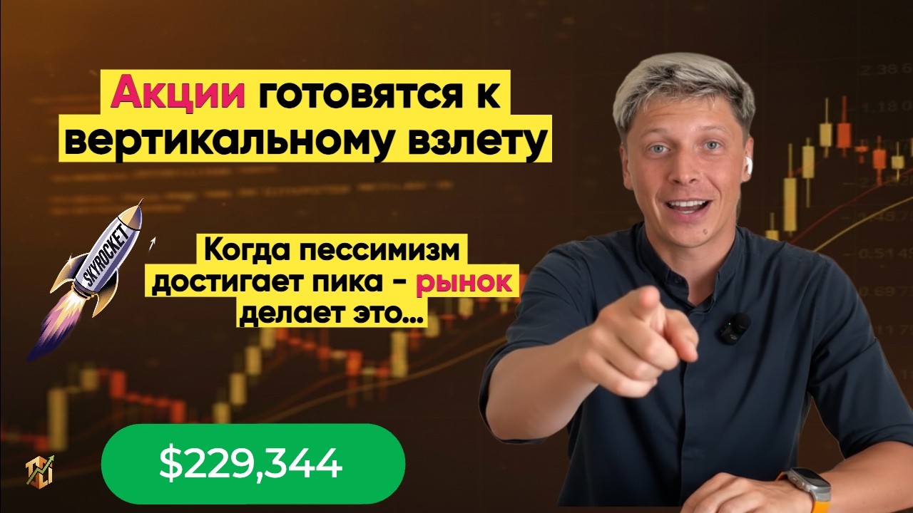 Short squeeze - топливо для ралли. Как акции падают и взлетают