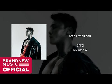 Watch 양다일 (Yang Da Il) 'Stop Loving You' OFFICIAL AUDIO on YouTube