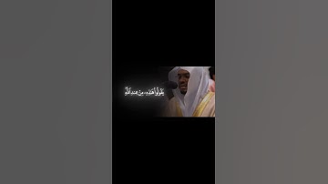 ياسر الدوسري سورة النساء #اكسبلور #yasseraldossary #آيات #المصحف #قرآن #ياسر_الدوسري #حالات_واتس