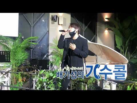 디셈버DK 스타일로 부르는 한동근 그대라는 사치 결혼식축가 느낌있네요^^(배기성의 가수콜)