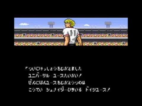 Boris Esteban Bernal - Quiero ganar mi final (Captain Tsubasa 3: Before the finals con letra)