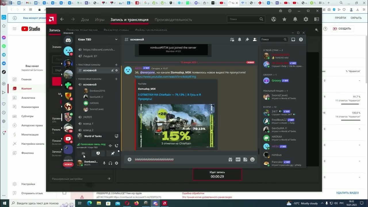 как зайти в дискорд на пс5 как зайти в дискорд на пс5