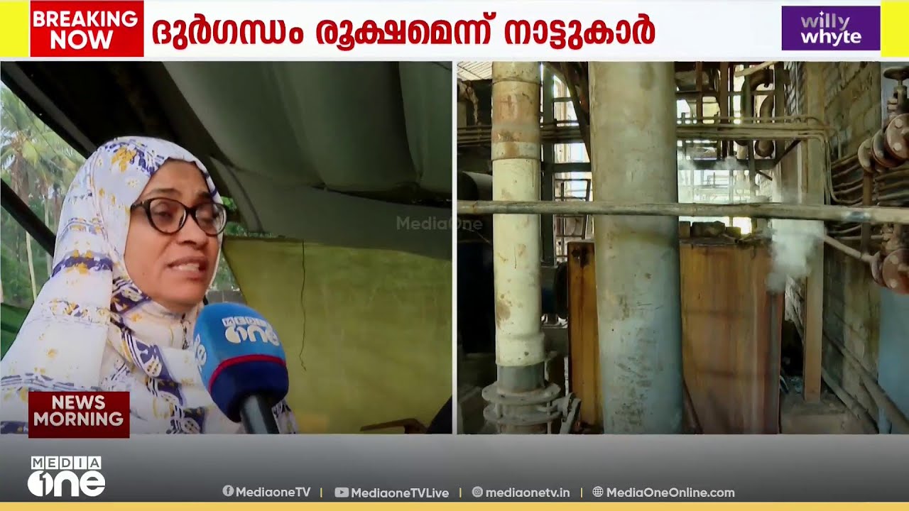 'ഞങ്ങൾ നോമ്പ് എടുക്കുന്നവരല്ലേ... ദുർഗന്ധം കൊണ്ട് ഭക്ഷണം കഴിക്കാനേ പറ്റുന്നില്ല'