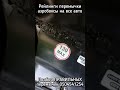 шведский бокс украинского производства в тюнинге