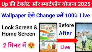 How to remove yogi modi wallpaper in samsung A9 tab | Lock Screen Wallpaper Remove Permanent 2025 screenshot 2