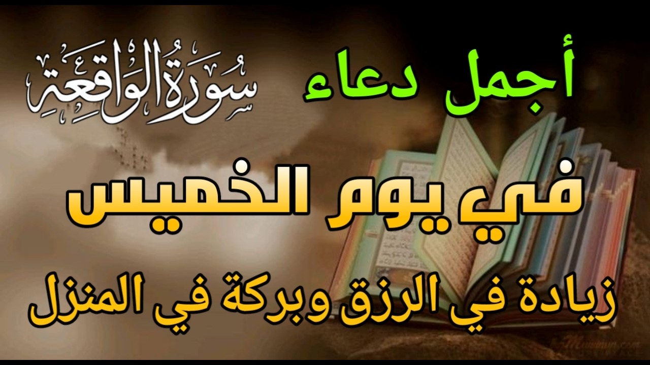 أنا جربت هذا الذكر ووجدت النجاح في 3 دقائق | الحظ السعيد يأتي بسهولة مع هذا الذكر