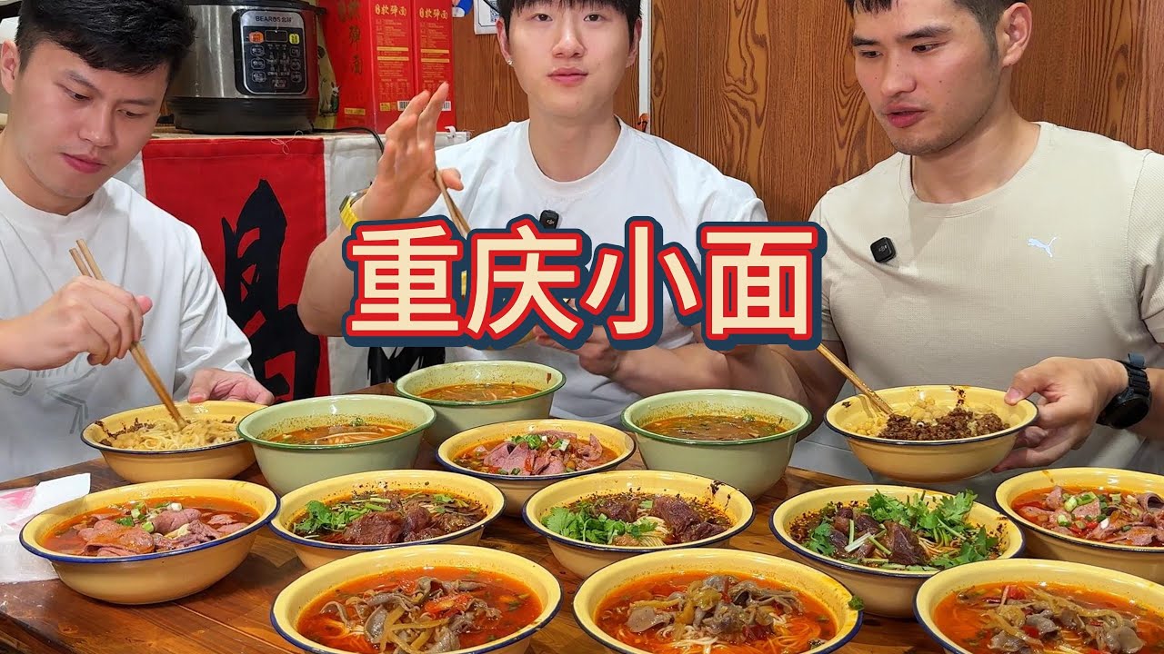 深夜雨夜重庆小面狠狠干它20碗！豌杂面牛肉面太好吃了！