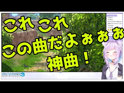 [Clip from Nekomata Okayu] Okayu is excited to reunite with the BGM of her memories [HoloLive/Leg...