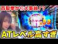 【北斗転生2】朝から有利切断！百裂拳からの最大獲得でアツすぎる配信