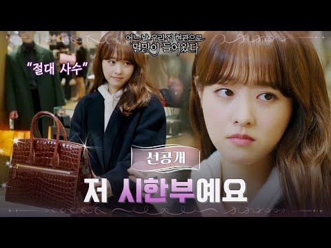 &amp;quot;저는 3개월 남았어요...&amp;quot; 시한부 박보영이 백화점에 가면...? #어느날우리집현관으로멸망이들어왔다 EP.9