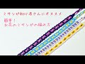 【超絶簡単】6本で編むかわいい❤︎お花のミサンガの編み方〜How to make friendship bracelet〜kawaii🌸Flower Bracelets