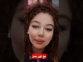 النرجسية فى أبهى صورها لهزر مصر ملينه جميلات قمرات Omar Noor مصر Egypt السعوديه Edit 