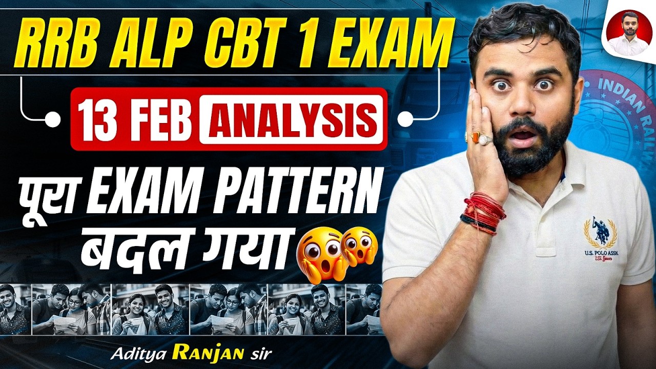 🔴 RRB ALP Exam Pattern Changed! | 13 Feb Shift 1 Analysis | Railway ने दिया धोखा? 😡