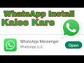 How To Install Whatsapp | Whatsapp Install Kaise Kare #knowledgeofbadha
