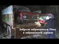 Забрали заброшенную Ниву в заброшенной деревне