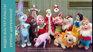 2. Amigurumi. Crochet. Вязаные игрушки. Вяжем вместе. 2. Amigurumi. Crochet. Вязаные игрушки. Вяжем вместе.