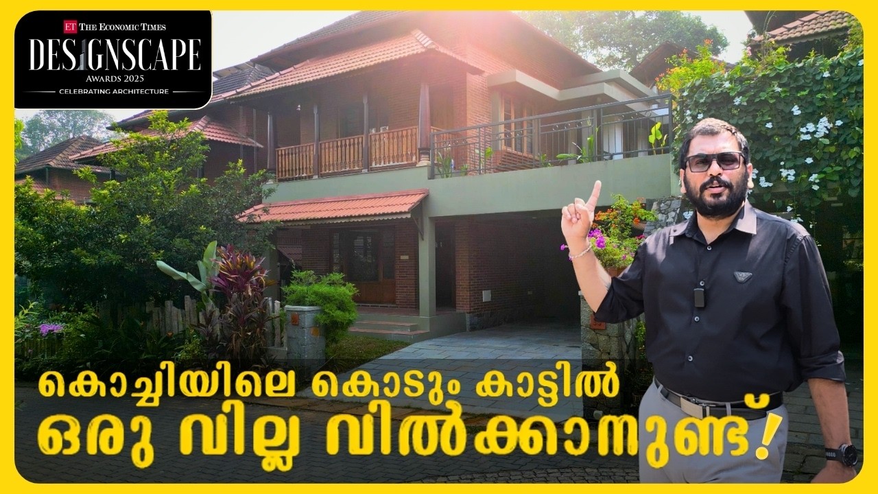 കൊച്ചിയിലെ കൊടുംകാട്ടിൽ അവാർഡ് നേടിയ വില്ല വിൽപ്പനയ്ക്ക് | 4BHK Luxury | 3000 SQFT 🏡✨