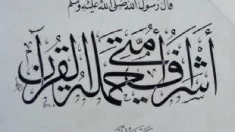 77سورة المرسلات بصوت الشيخ هيثم منيني