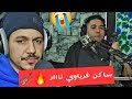 ساكن غرباوي نار الحال ما يشاور Reda Soultan Swaken Chaabi Lgharb 