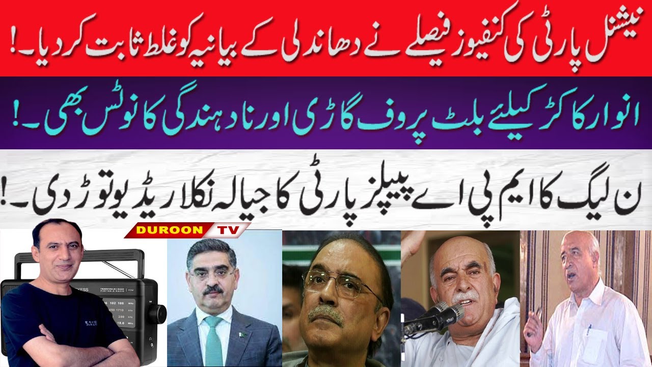 national-party-ka-confused-faisla-aanwaar-kakar-ko-notice-pmln-ka