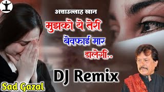 Mujhko Ye Teri Bewafai Maar Dalegi - DJ Remix | Attaullah Khan | Aaya Fir Thandi Hawaon Ka Jamana