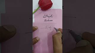 rehanfezitubidy signature youtubeshorts foryou short youtube imrankhan pti