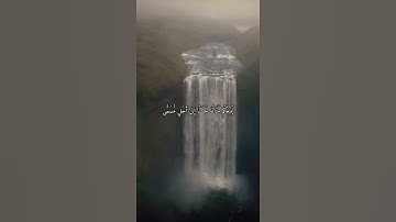واتس اب قران كريم القارئ عبد العزيز العسيري (سوره هود)