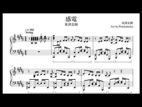 【楽譜】感電/米津玄師【ピアノアレンジ】
