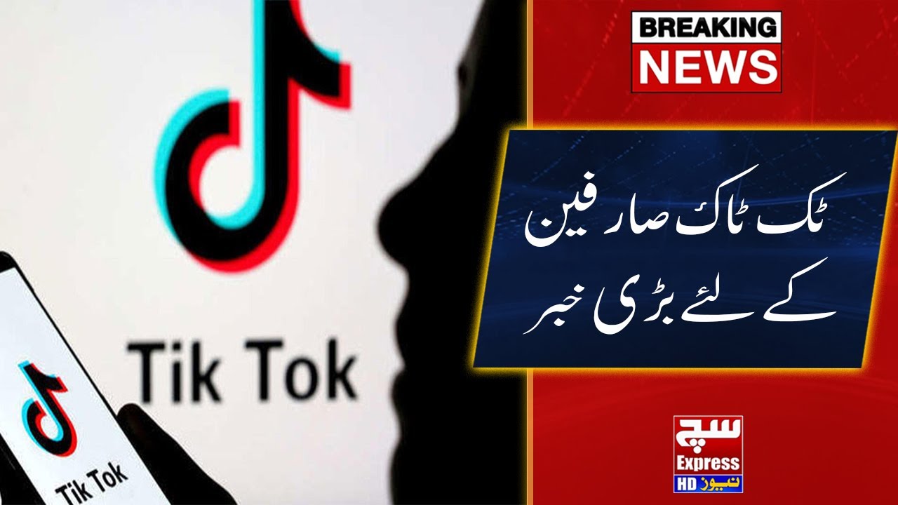 Tik Tok Sarfeen Ke Liya Bare Khabar | Latest News | SuchExpress News