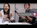 MANIZHA эксклюзивное интервью для нашего канала | #SvetskyLife