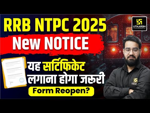 RRB NTPC Exam New NOTICE🔴NTPC Caste Certificate Update & Exam Date? RRB NTPC 2025 Form Reopen