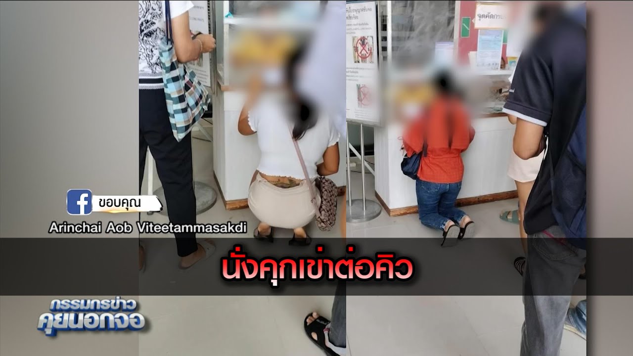 "นั่งคุกเข่ารับคิว" ชาวโซเชียลโพสต์ภาพไปต่อใบขับขี่ที่ขนส่งแห่งหนึ่ง
