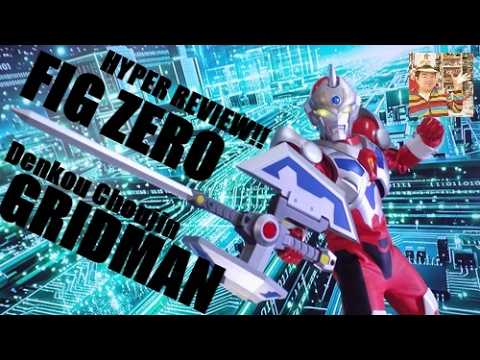 FIGZERO 電光超人グリッドマン】究極・高額のヒーローフィギュアを大