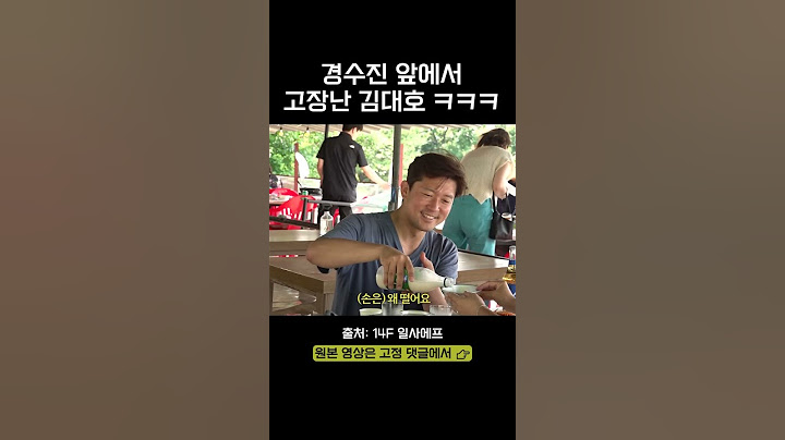 경수진 앞에서 고장나버린 김대호 ㅋㅋㅋ
