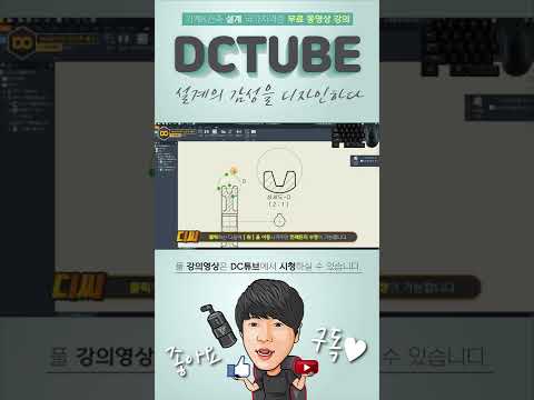 인벤터 V벨트풀리 <strong>상세도</strong> 작성 방법!