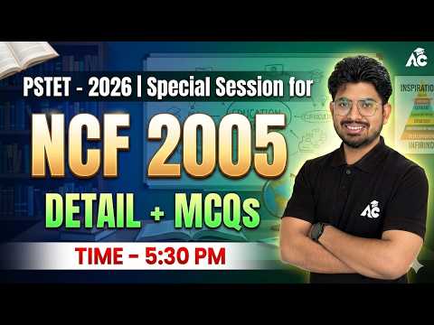 NCF 2005 Complete Detail MCQs PSTET 2026 Special Session By Ashim Sir